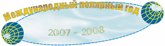 Заголовок страницы - МПГ, 2007-2008